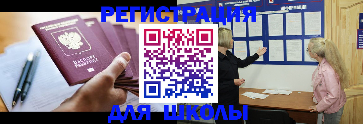 прописка для кредита в Енисейске