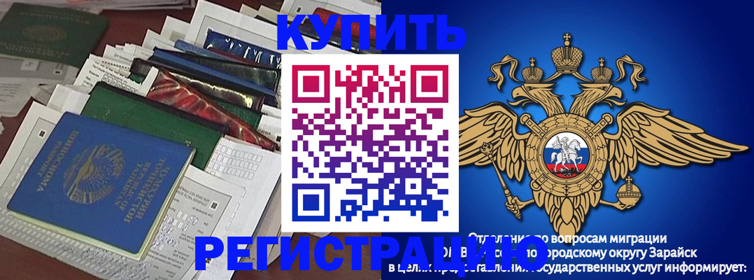 прописка в Енисейске