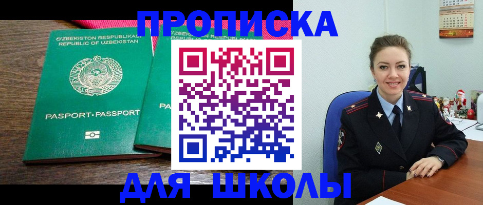 регистрация для дет. сада в Енисейске