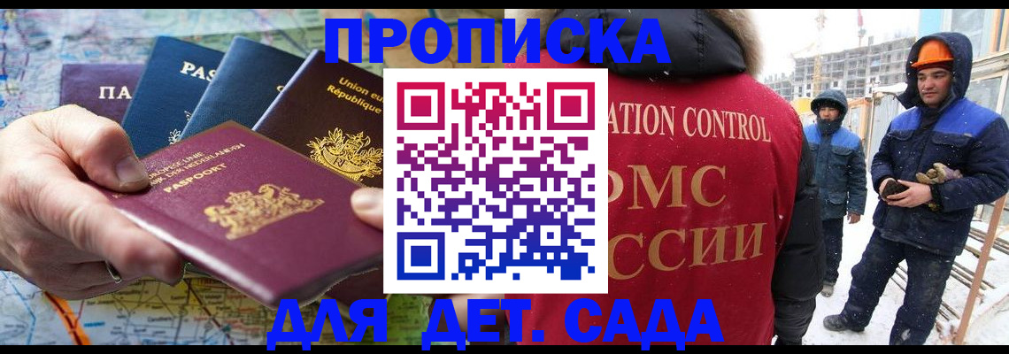 где прописаться в Енисейске