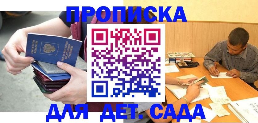 временная регистрация законно в Енисейске
